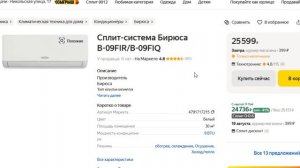 ТОП-5. Рейтинг кондиционеров Бирюса. Лучшие сплит-системы