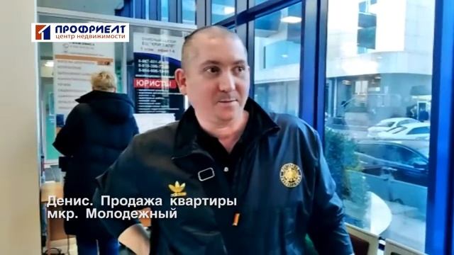 Отзывы о риелтерах Краснодара. Агентство ПрофРиелт