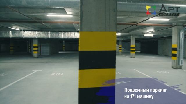 Арт квартал