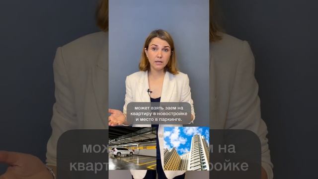 В России запустили комбо-ипотеку. Подробнее в нашем видео☝🏻