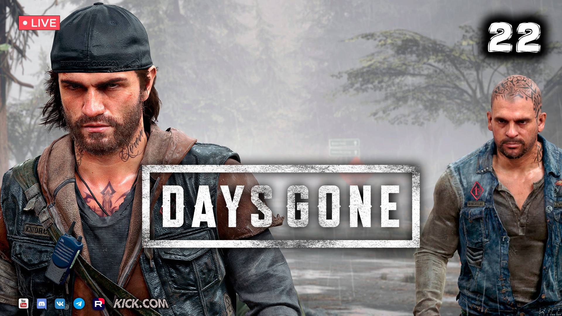 DAYS GONE ▶ ЖИЗНЬ ПОСЛЕ ● Прохождение #22