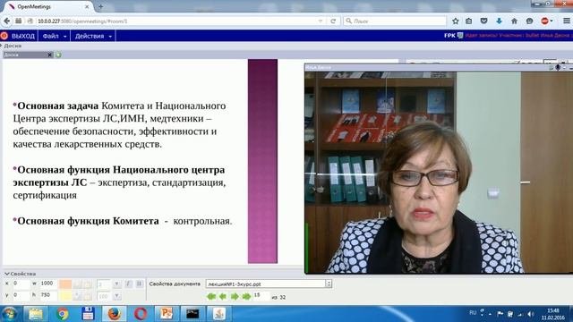 Лекция 1. Основные принципы государтсвенной политики в охране здоровья граждан РК.
