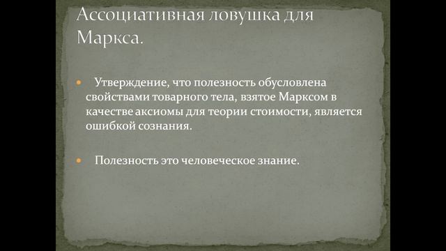 Общая теория стоимости. Тема 4. Благо и полезность.