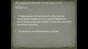 Общая теория стоимости. Тема 4. Благо и полезность.