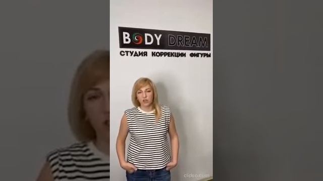 Отзыв партнера с города Нижневартовск о франшизе Body Dream смотреть онлайн