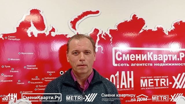 Единый учебный центр сети агентств недвижимости Сменикварти.ру смотреть онлайн