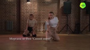 Моргана ле Фей "Синий иней" Клип 2024 SHUFFLE DANCE MUSIC
Танцевальная музыка