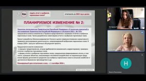 Отчетность о выбросах парниковых газов за 2023 год vs отчетность за 2024 год и далее