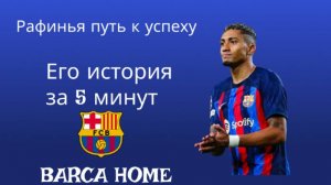 Barca википедия. Путь к успеху, Рафинья.