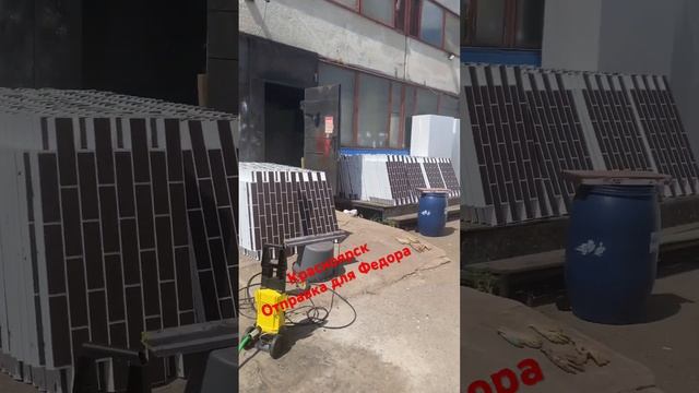 Отправка в Красноярский край #термопанели #омск смотреть онлайн