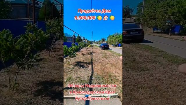 Продаётся Дом 9,500,000 в Краснодарском Крае смотреть онлайн