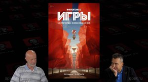 Игры S01E01