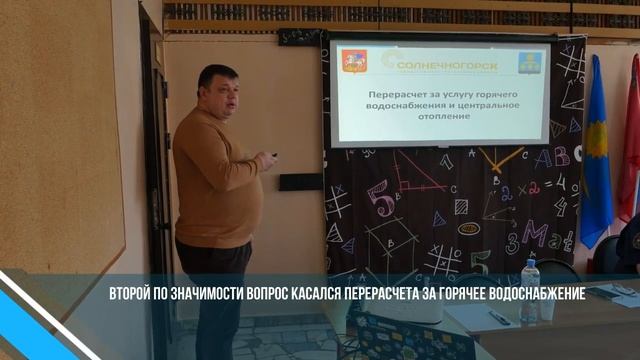 В МЕНДЕЛЕЕВО ПРОШЛА ВСТРЕЧА ЗАМЕСТИТЕЛЯ ГЛАВЫ АДМИНИСТРАЦИИ ОКРУГА С ЖИТЕЛЯМИ