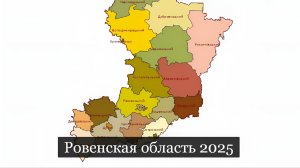 ТАРО #Аврора #гадание Ровенская область 2025