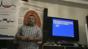 4 часть Германская Новая Медицина презентация 2018г Москва