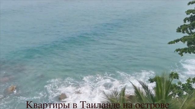 Люблю Пхукет Недвижимость Инвестиции смотреть онлайн