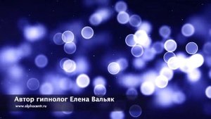 Аффирмации на успех и удачу. Настрой сознания на процветание!