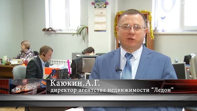 ЛЕДОН-НОВОСТИ 2 смотреть онлайн