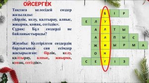 Жаңа форматтағы ата-аналар жиналысы  Буллинг  Сыйға презентация #буллинг #ашықсабақ #атаанажиналысы