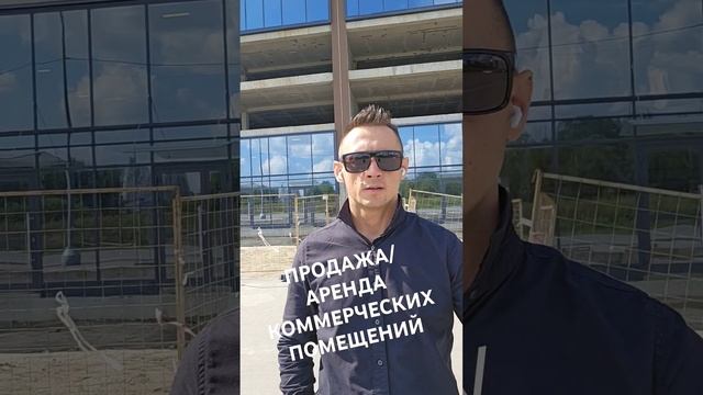 ПРОДАЖА/АРЕНДА КОММЕРЧЕСКИХ ПОМЕЩЕНИЙ #арендапомещений #продажапомещений #коммерческаянедвижимость