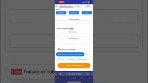 обзор программы WinNer - экономия времени при подборе объекта недвижимости