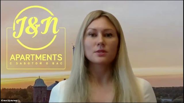 Как организовать посуточную аренду на 5 звезд. Вебинар для посуточников