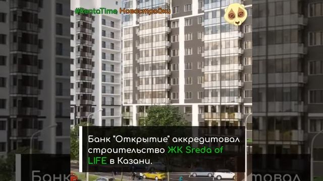 Новости новостроек #RentaTime 20 августа 2020 смотреть онлайн