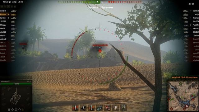 WOT: Песчаная река - КВ-1С - 8 фрагов - смотреть онлайн