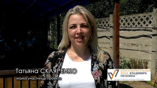 Отчет по проекту программы "Эффективная филантропия" БФ Владимира Потанина, 2023г
