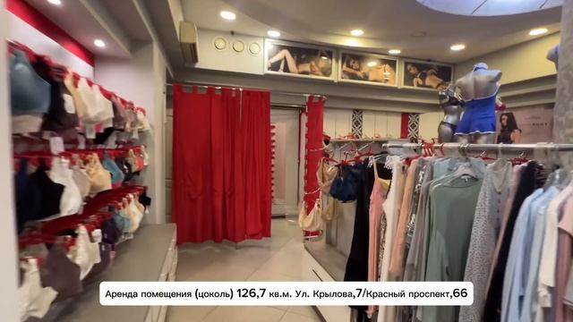 Аренда помещения (цоколь) 126,7 кв.м. Ул. Крылова,7/Красный проспект,66 89139164315 смотреть онлайн