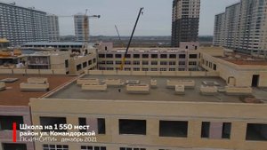 Школа вблизи ул. Командорской, ход строительства, декабрь-2021