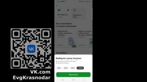 Sber Pay   как подключить оплату телефоном Сбер Пэй и добавить бонусные карты