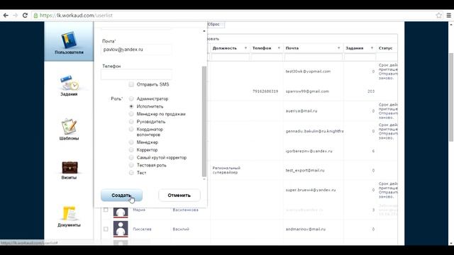 Добавление пользователя