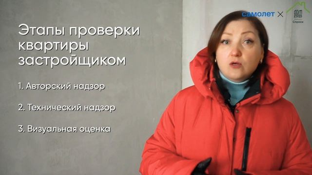 Черновая отделка квартиры