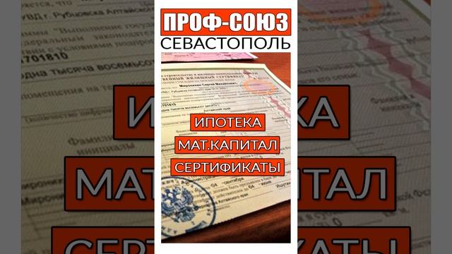 Недвижимость в Севастополе. смотреть онлайн