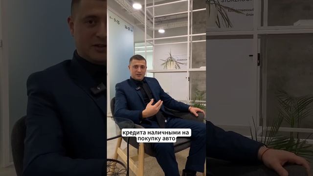 Что такое кредит наличными на покупку авто? смотреть онлайн