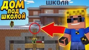 ДЕТИ ТАЙНО ЖИВУТ В ПОДВАЛЕ ШКОЛЫ! Что там за дверь?! #ОтецОДИНОЧКА Доступное жильё для молодых семей