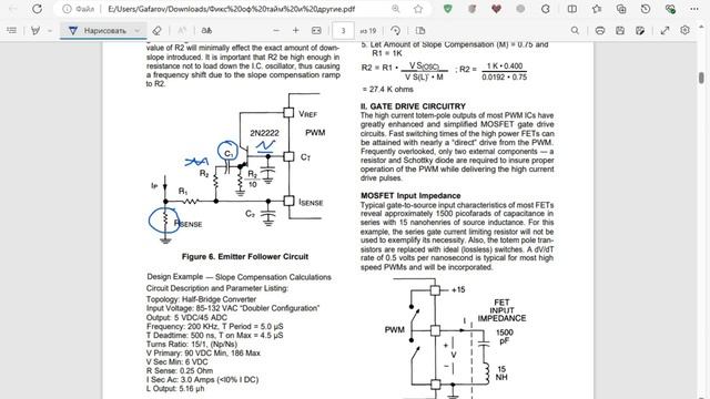 Особенности силовой схемотехники с UC3842