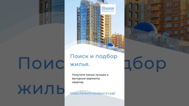 «ФРЕГАТ». Агентство недвижимости г Новороссийск. Риэлтор Новороссийск.