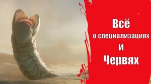 Star Citizen - Все о специализациях и рейдах на Гранд Червя