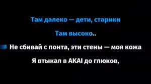 Miyagi   Marlboro Караоке