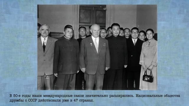 История Россотрудничества. Часть 1.