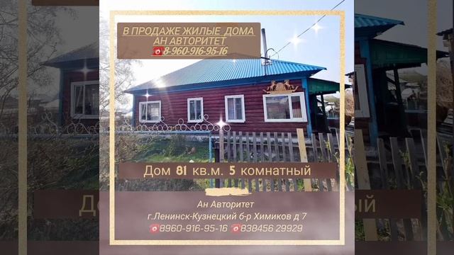 #ленинсккузнецкий #недвижимость #квартира #агентство #купитьквартиру #кузбасс #авторитет смотреть онлайн