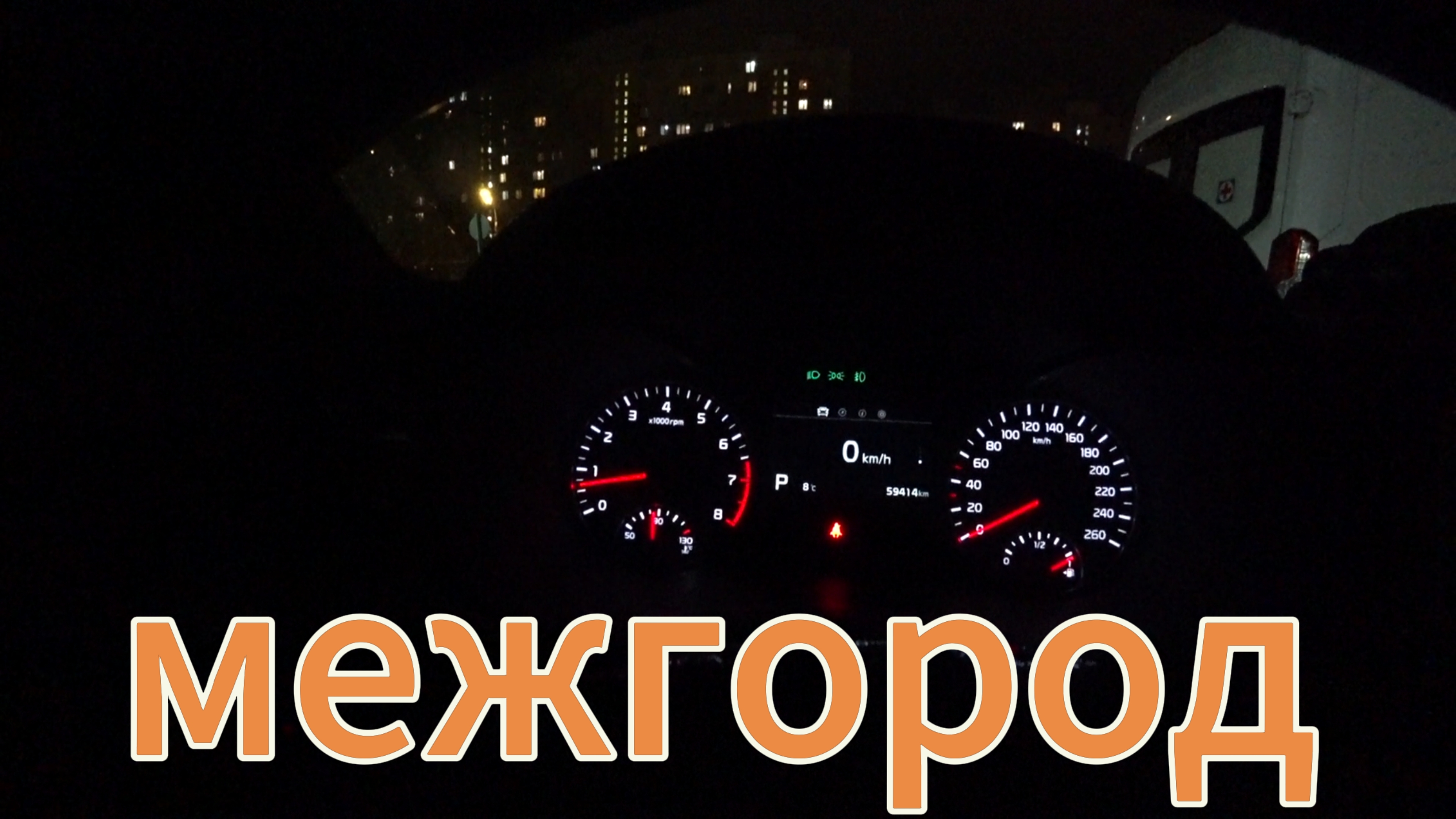 Межгород! Киа Оптима#грузоперевозки@proxorovdmitriy3436 #ларгус #межгород