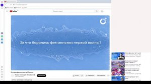 Феминизм: история и основы движения.