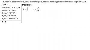 Волна де Бройля