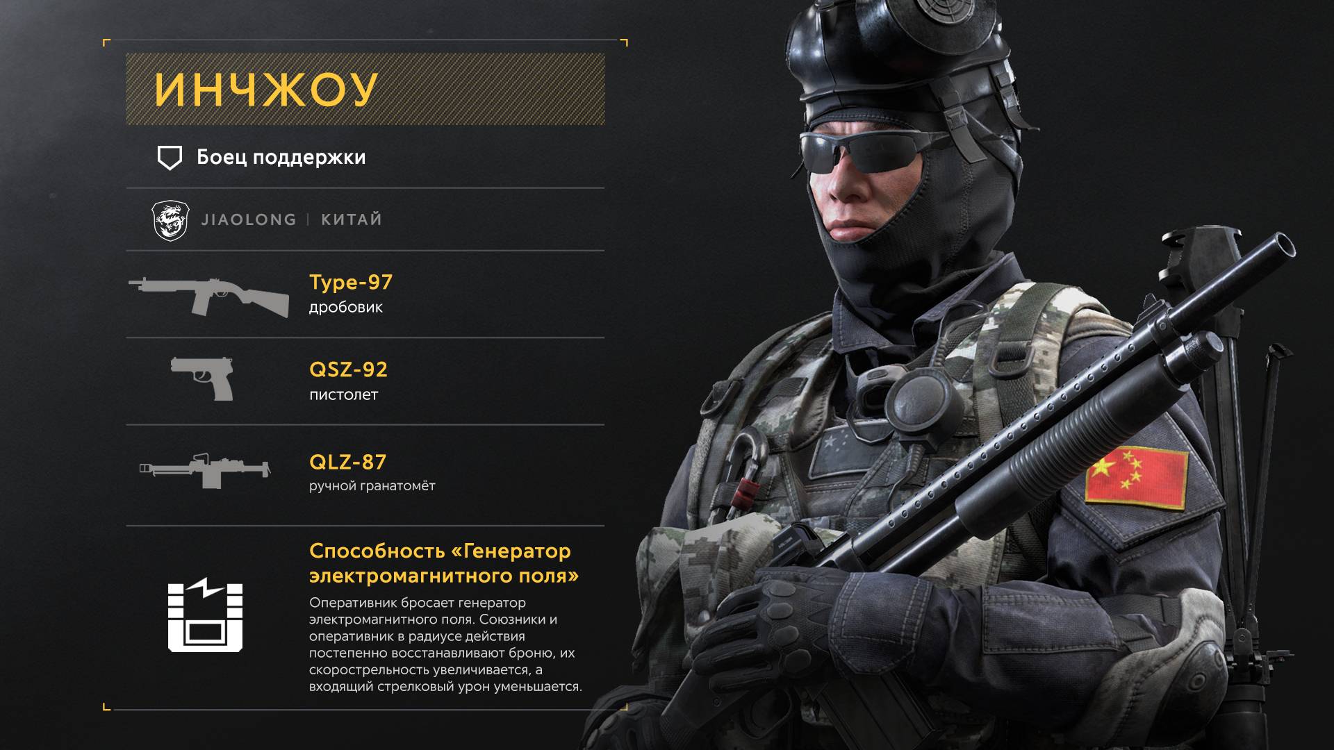 Покупка Инчжоу,вернулся друг