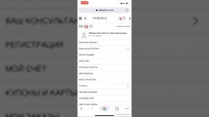 Как  изменить адрес доставки в фаберлик