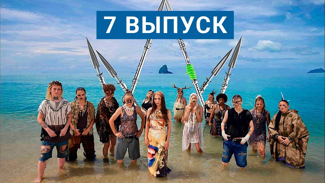 Новые пацанки 9 Сезон 7 Серия