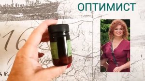 ОПТИМИСТ - СОВО-СОВА - ОТЗЫВ!